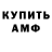 АМФЕТАМИН 98% Inessa Shushakova