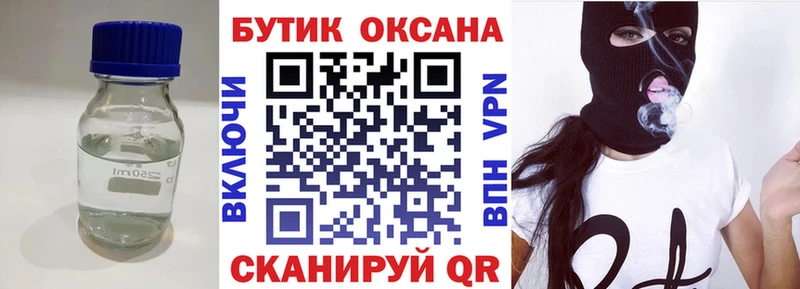 Купить закладки  Холмск  БУТИРАТ Butirat 