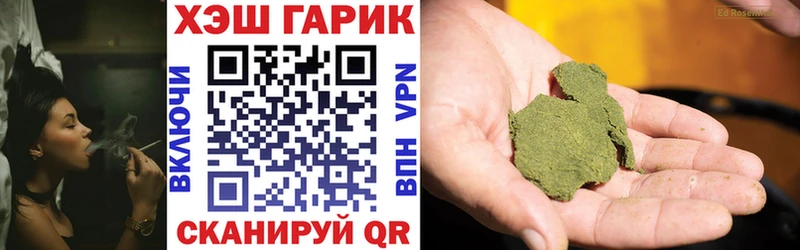 ГАШ hashish  Купить  Холмск 