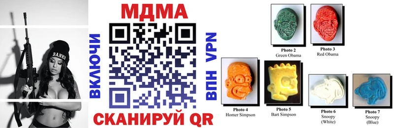 Купить закладки  Холмск  МДМА VHQ 