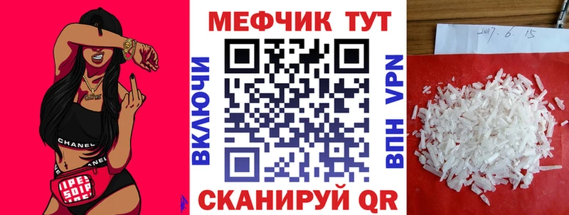 Меф мяу мяу  Купить где  Холмск 