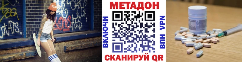 Купить где  Холмск  Метадон белоснежный 